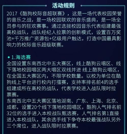 芒果娱乐酷狗音乐选秀,唱响青春梦想，点燃音乐激情