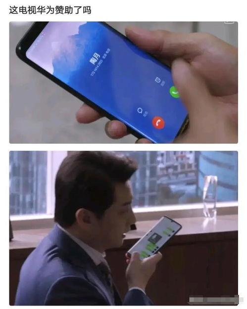 手机演员表