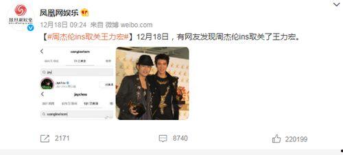娱乐圈吃瓜王力宏微博