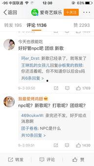 娱乐圈吃瓜少女微博名字,揭秘明星幕后故事