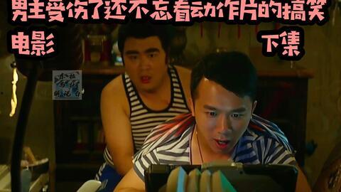 不要搞笑的电影,一部不笑的电影之旅